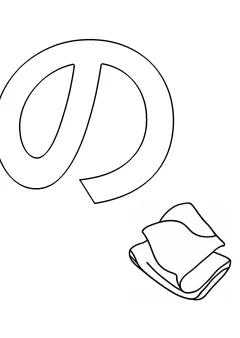 ひらがな「の」の塗り絵