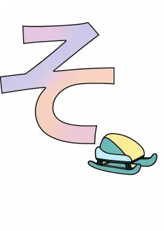 ひらがな「そ」の塗り絵（見本）